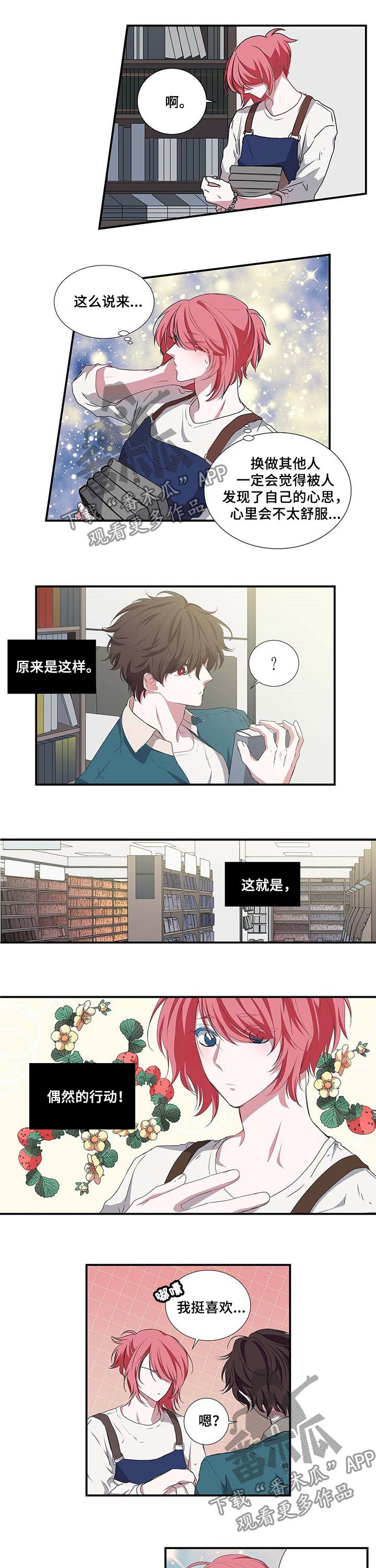 第44话 第6页