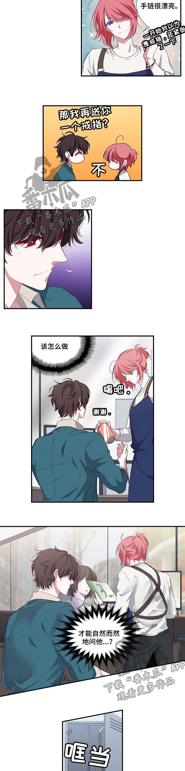 第44话 第7页