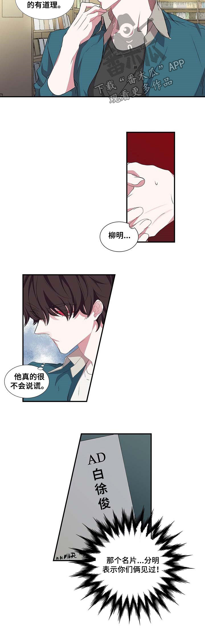 第44话 第2页
