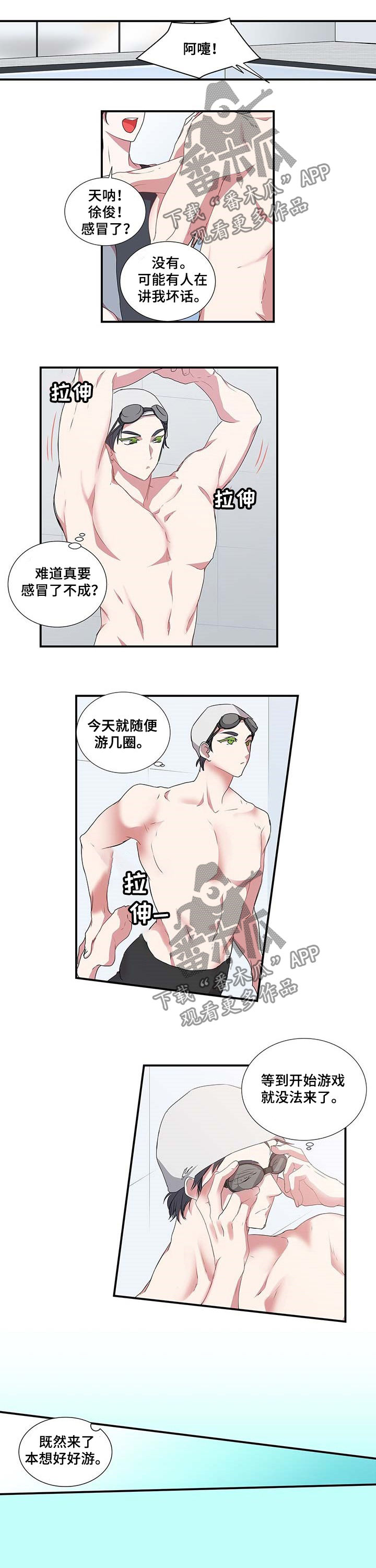 第44话 第3页