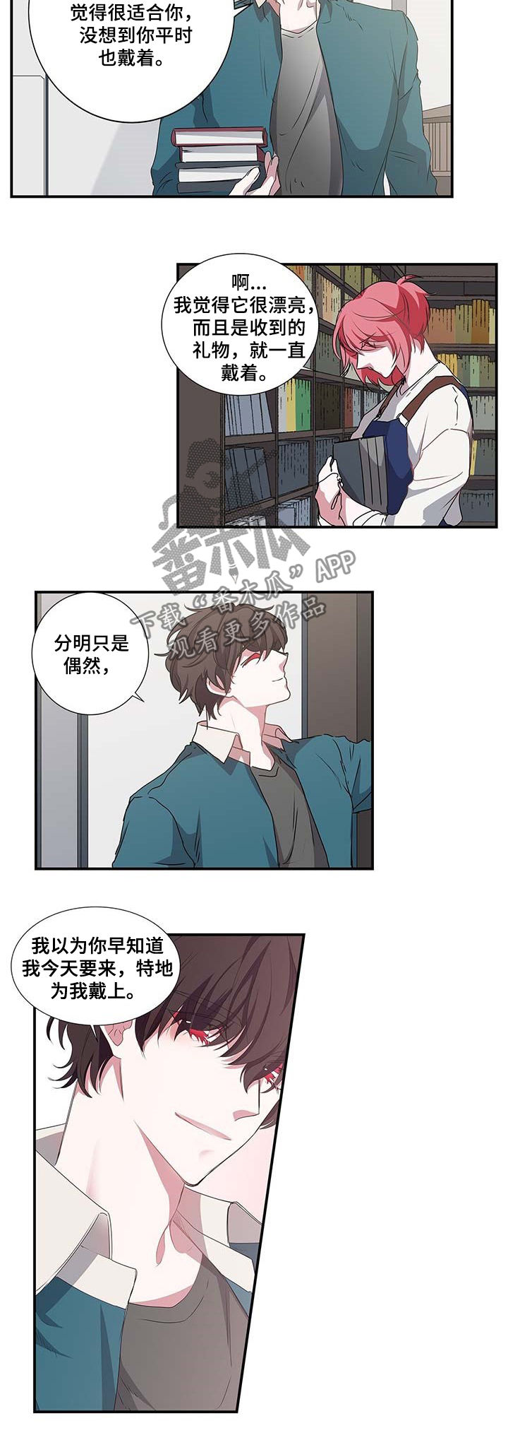 第44话 第5页