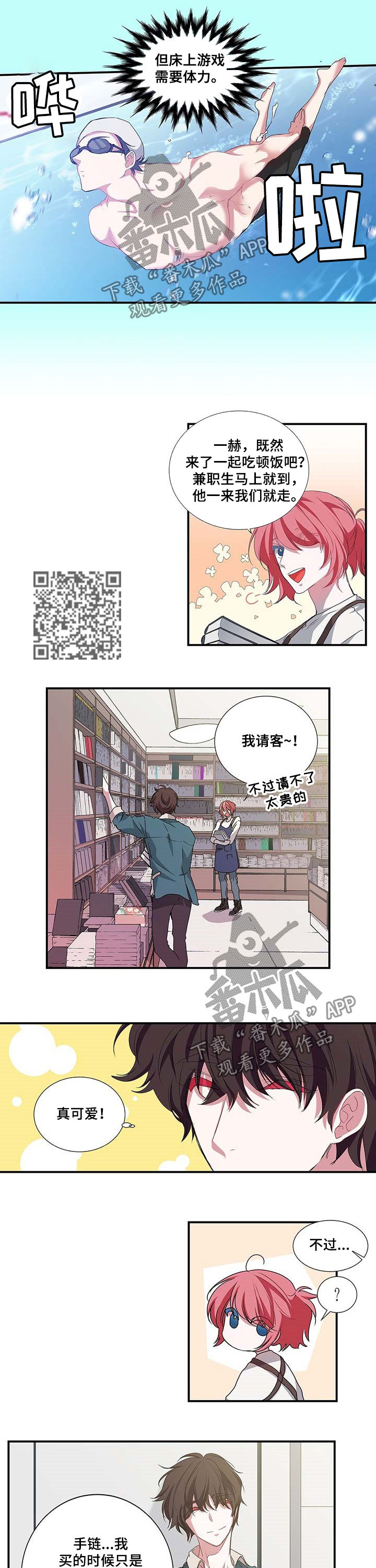 第44话 第4页