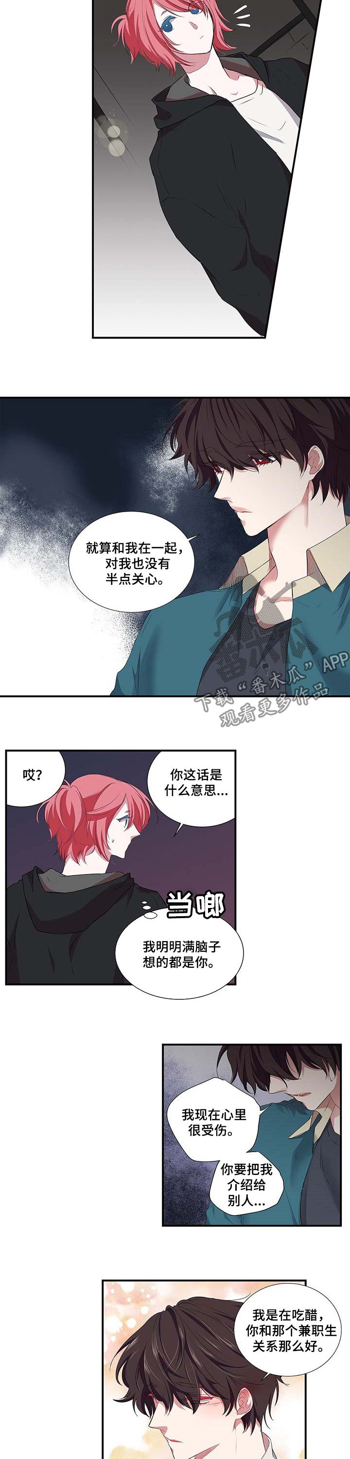 第45话 第5页