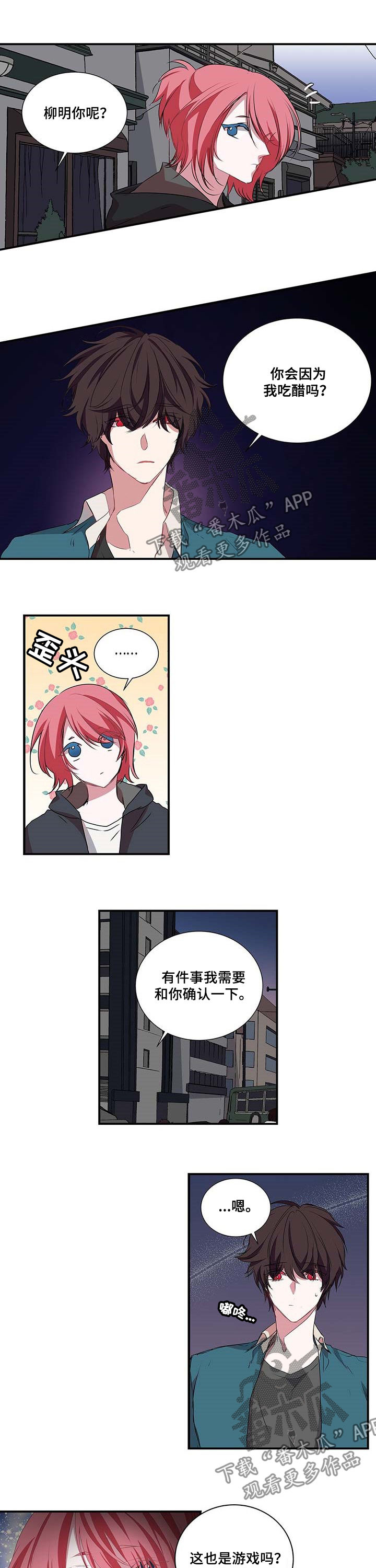 第45话 第7页