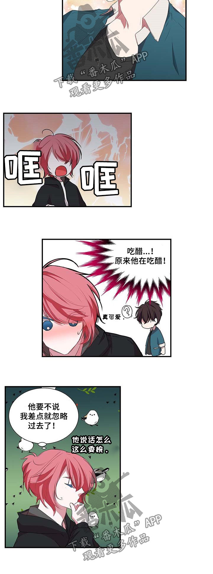 第45话 第6页