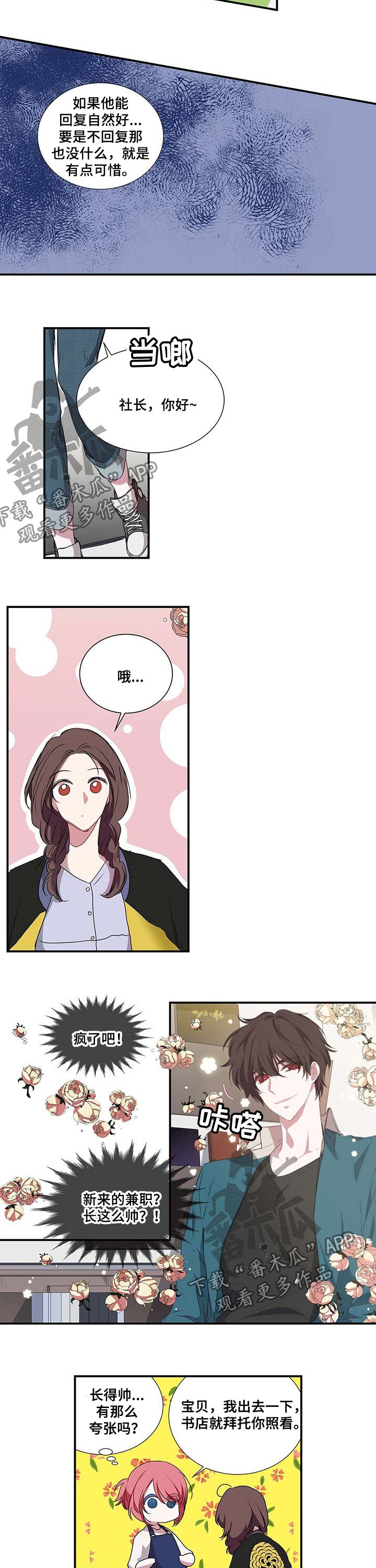 第45话 第2页