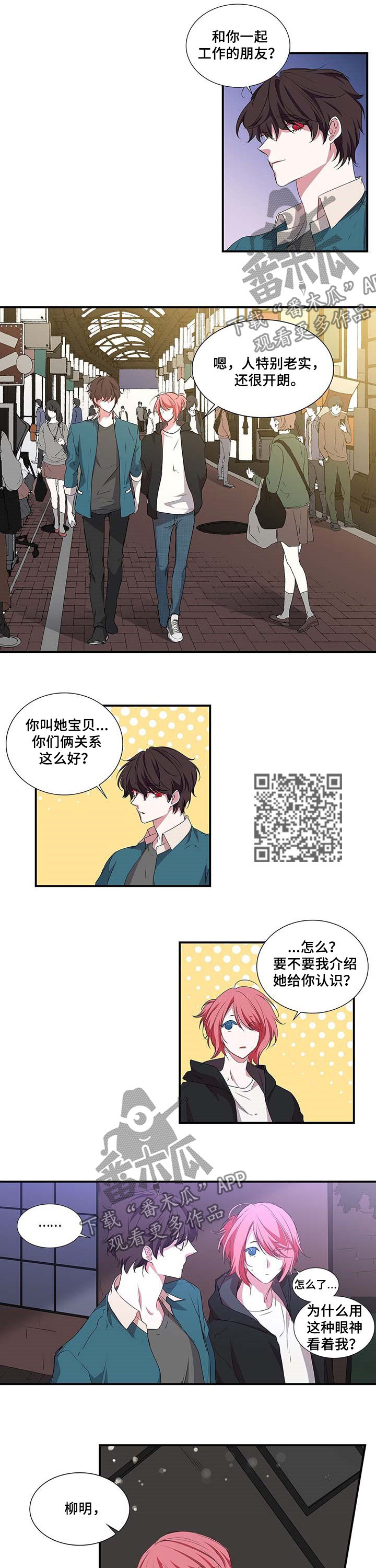 第45话 第4页