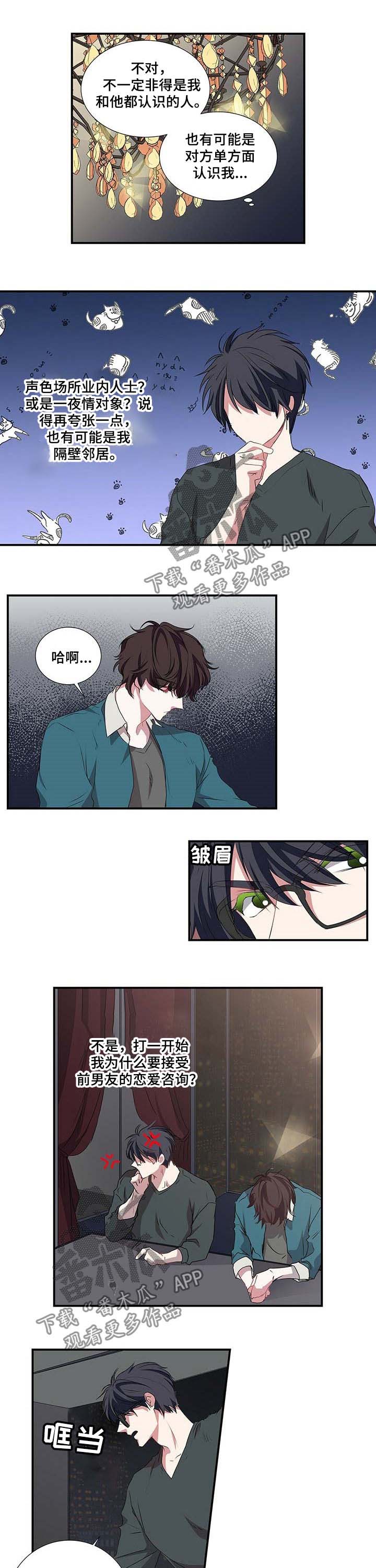 第46话 第7页