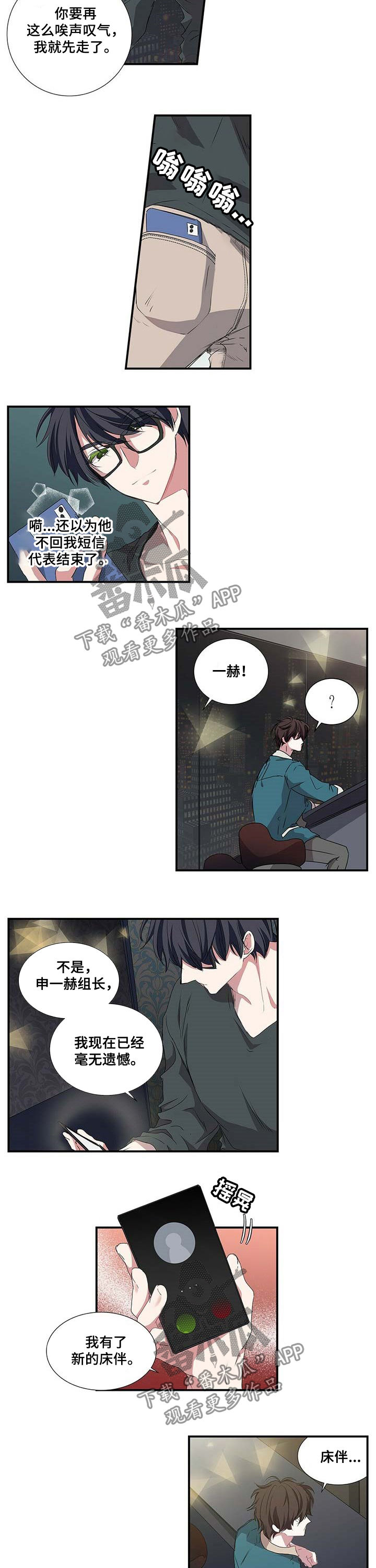 第46话 第8页