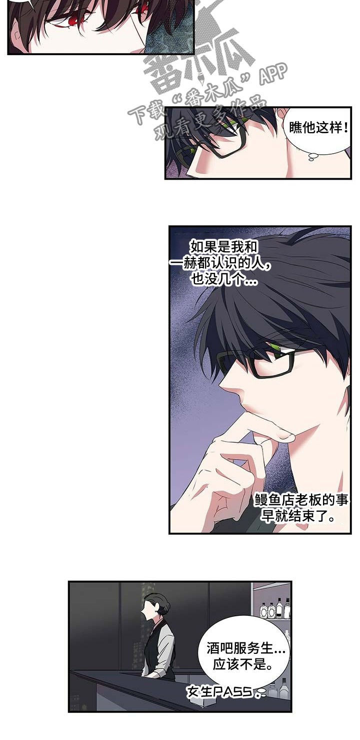 第46话 第6页