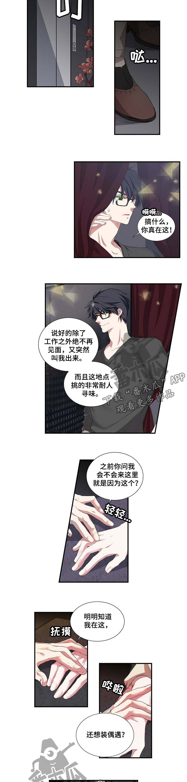 第46话 第2页