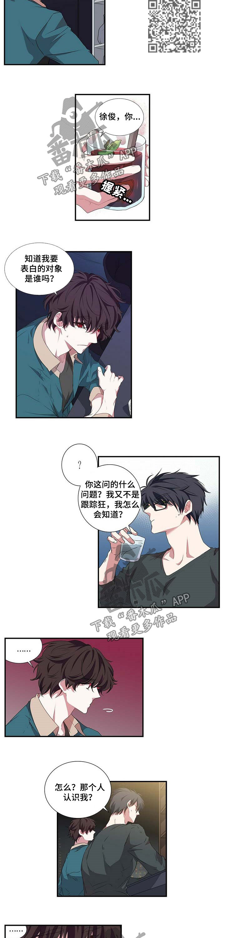 第46话 第5页