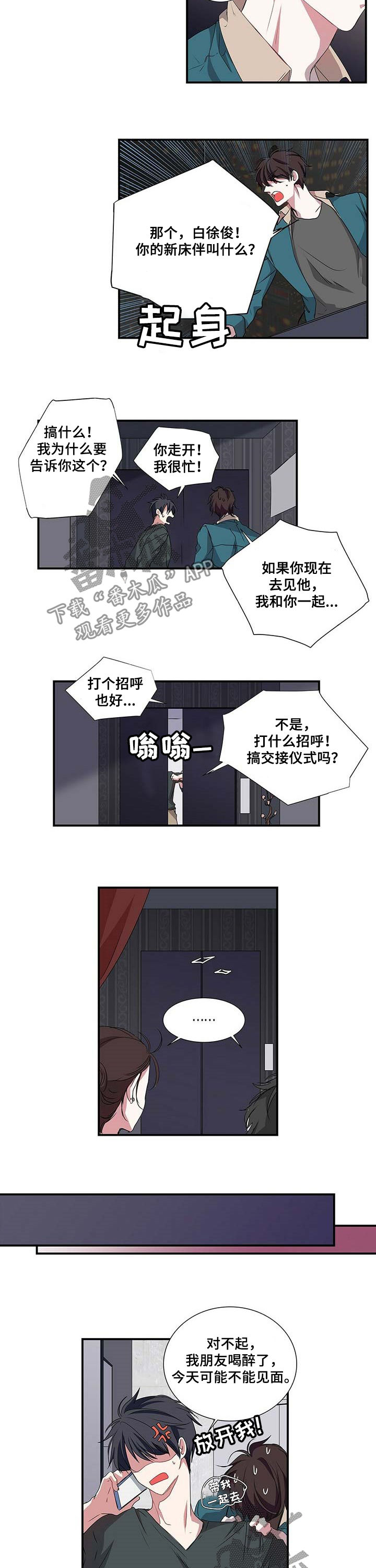 第47话 第2页