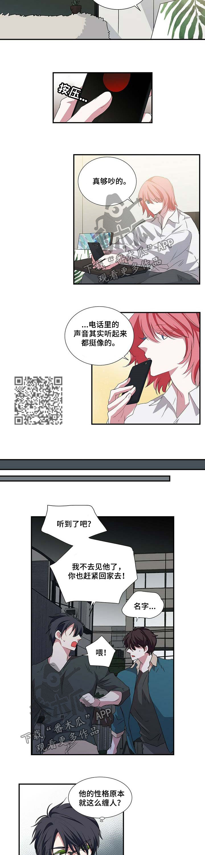 第47话 第4页
