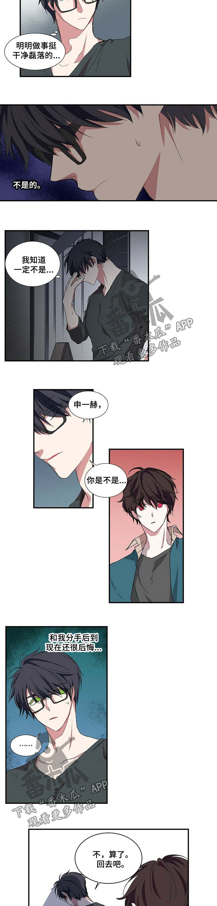 第47话 第5页