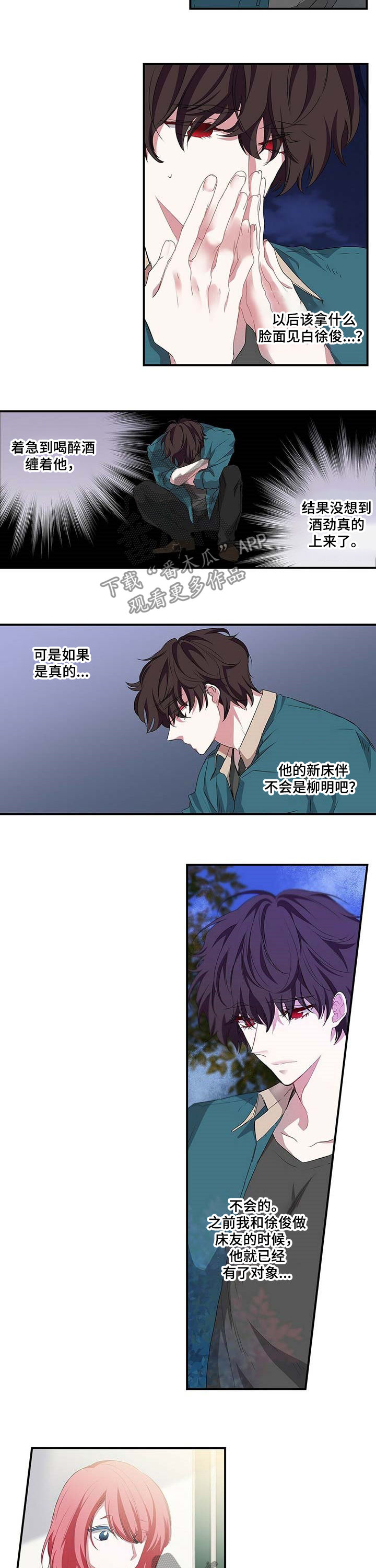 第47话 第7页