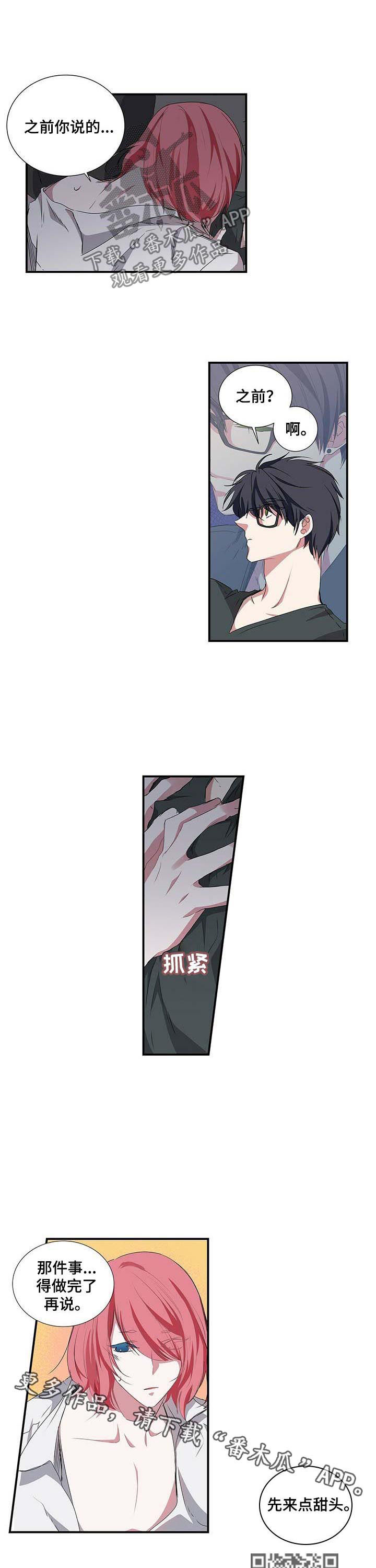 第48话 第8页