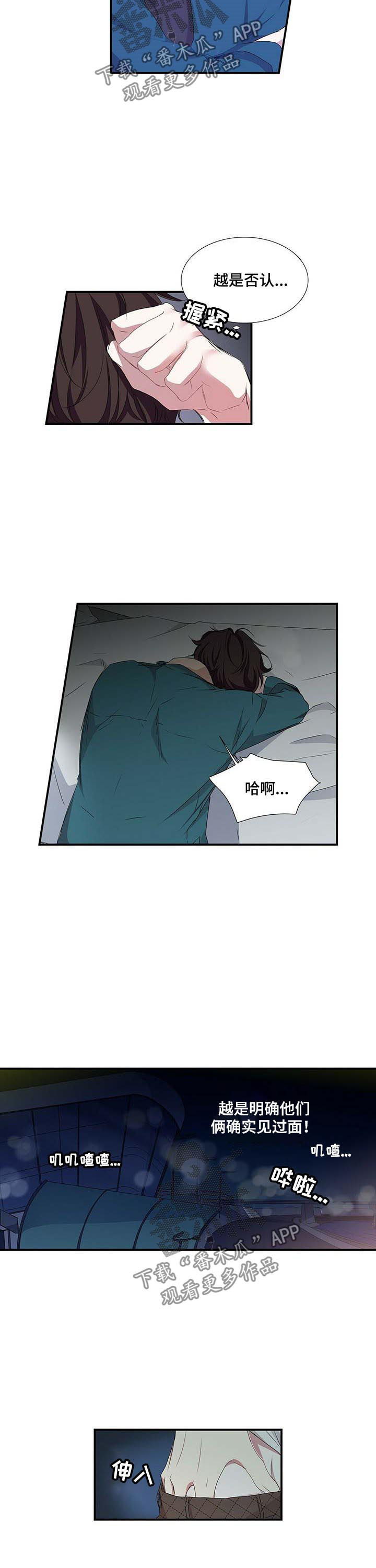 第48话 第6页
