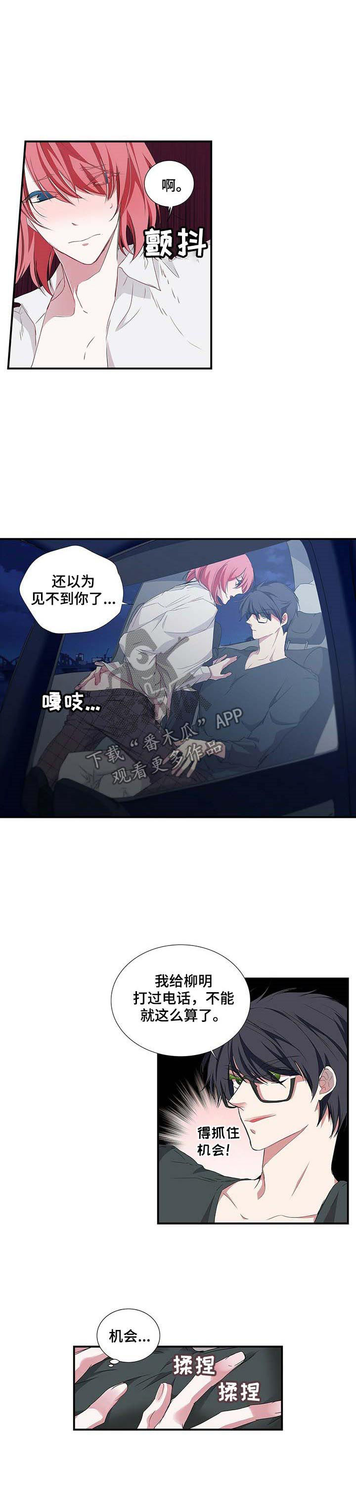 第48话 第7页
