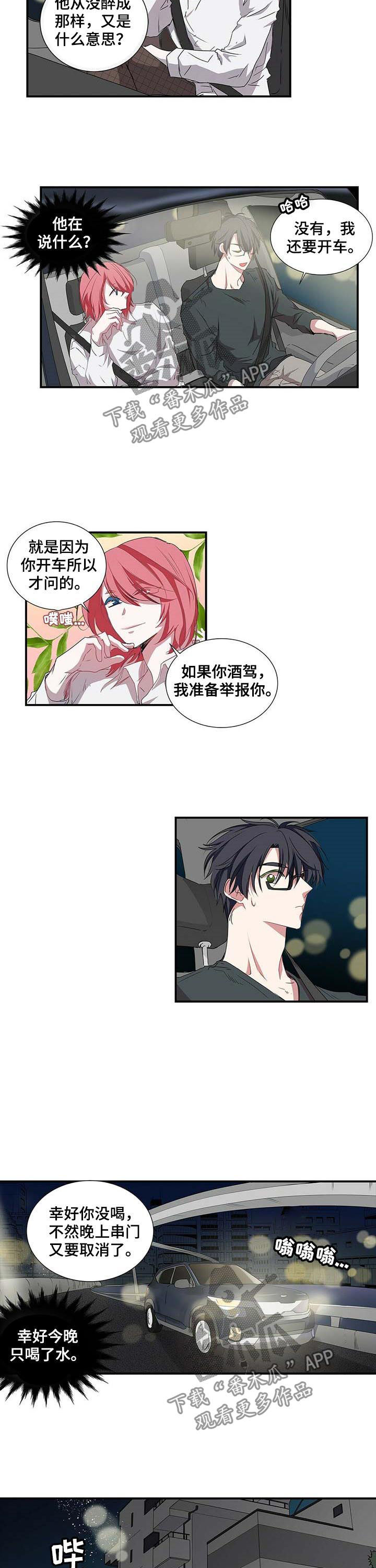 第48话 第2页