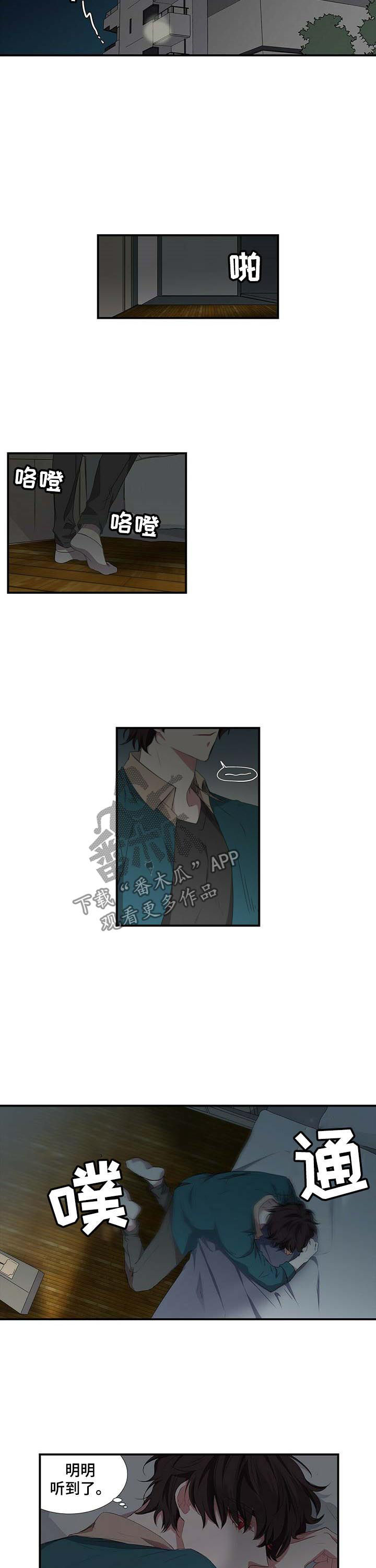 第48话 第3页