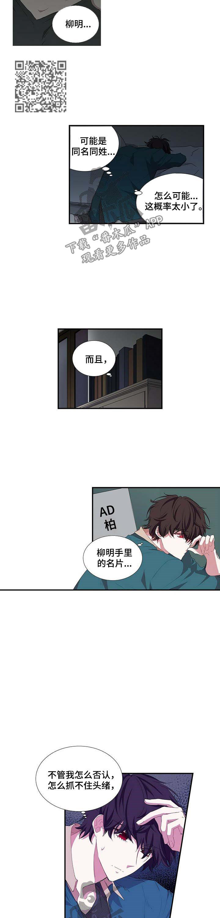 第48话 第5页