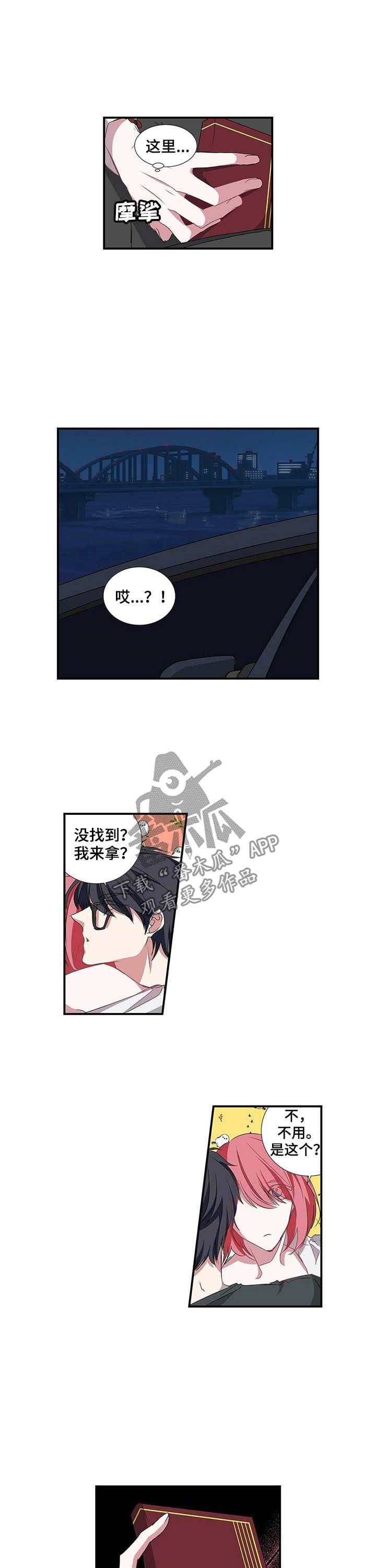 第49话 第4页