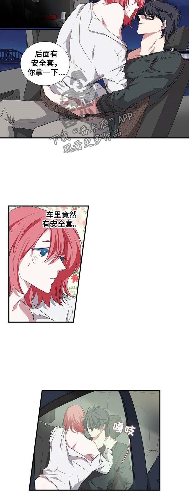 第49话 第3页