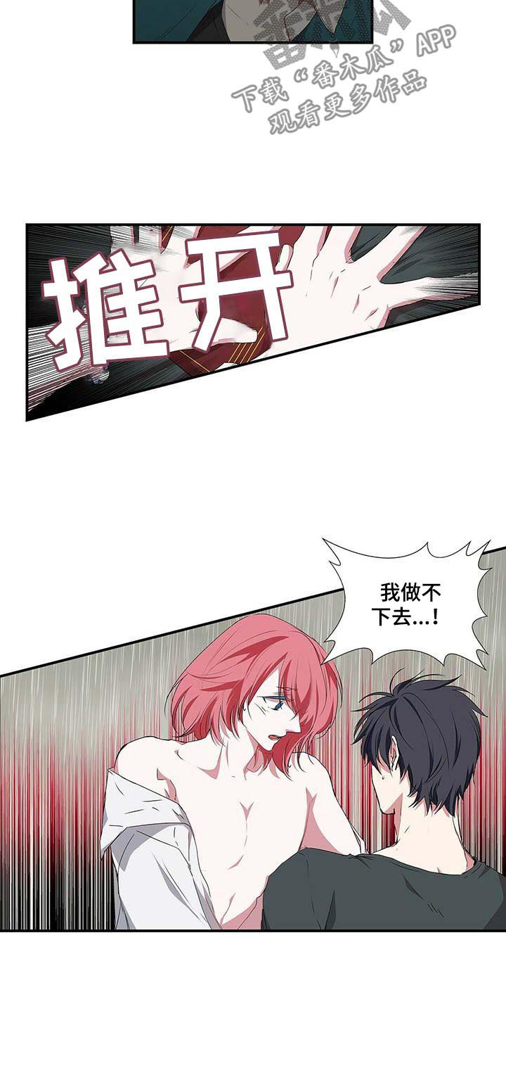 第49话 第7页