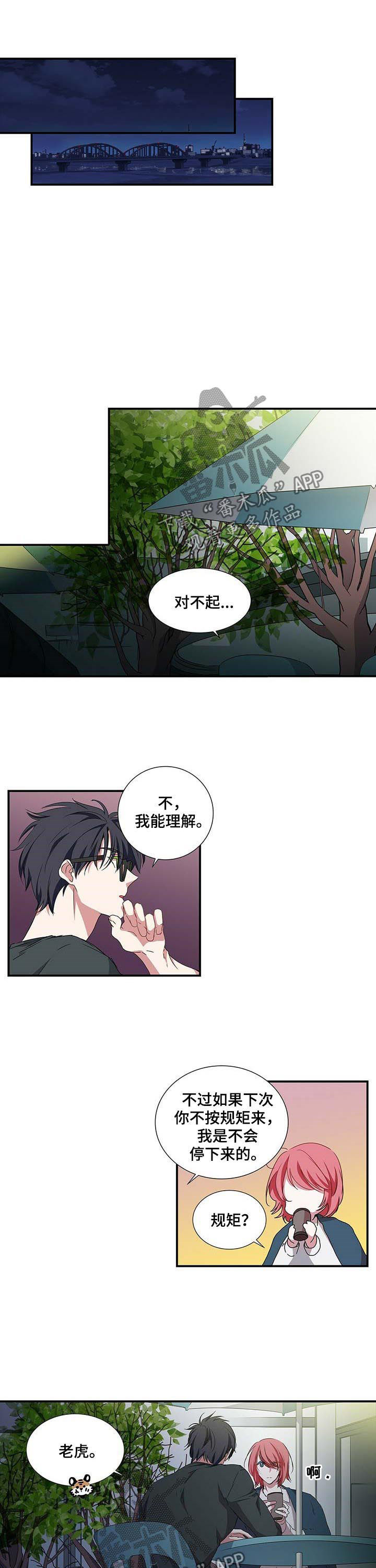 第49话 第8页