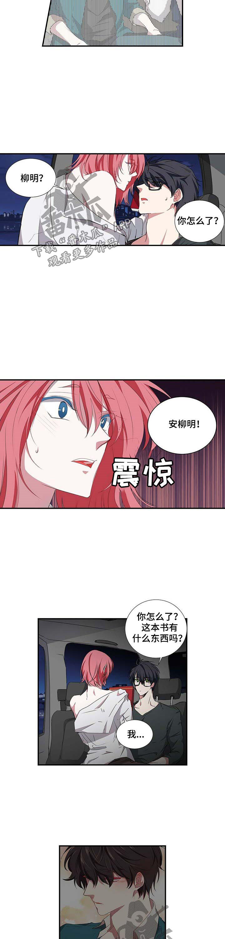 第49话 第6页
