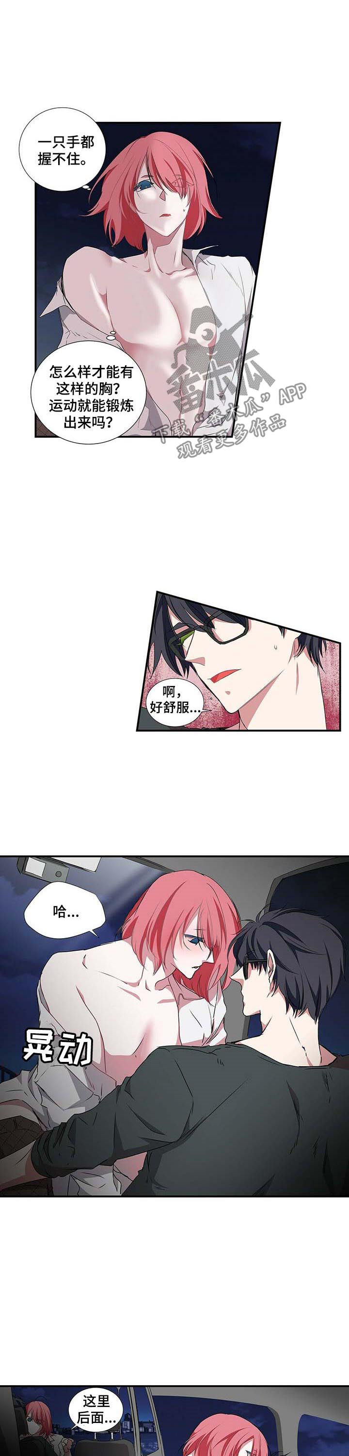 第49话 第2页