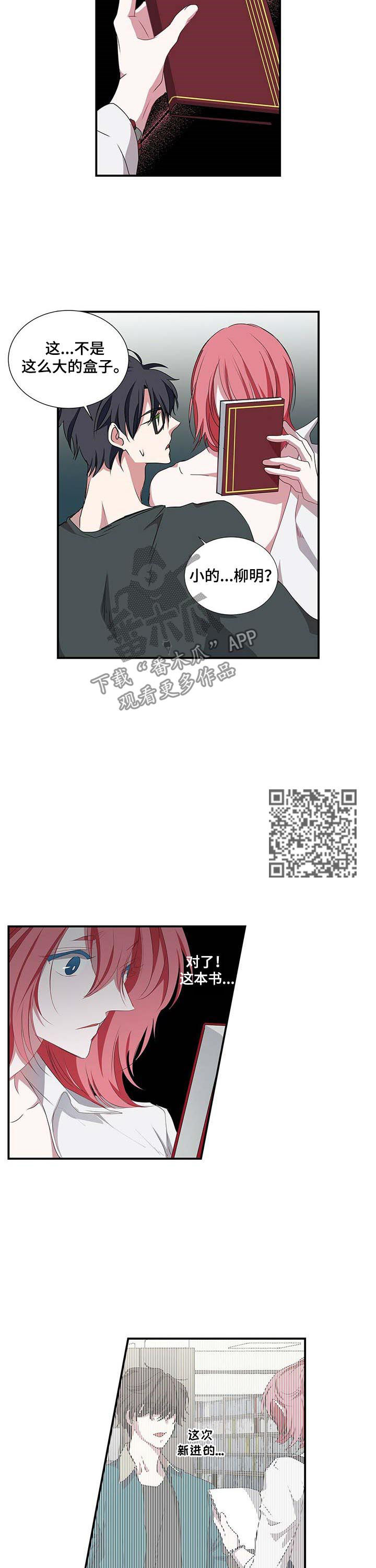 第49话 第5页