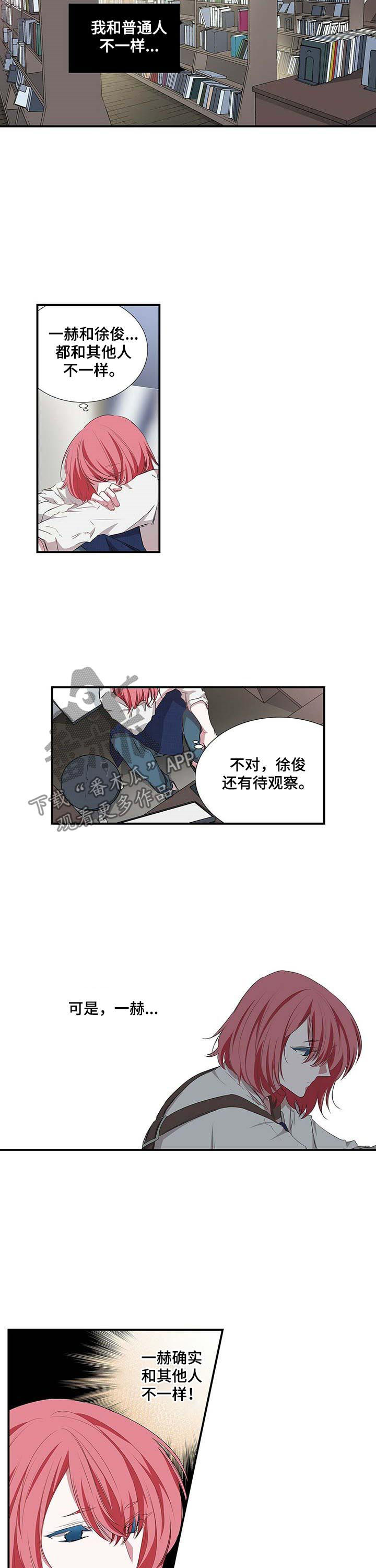 第50话 第7页