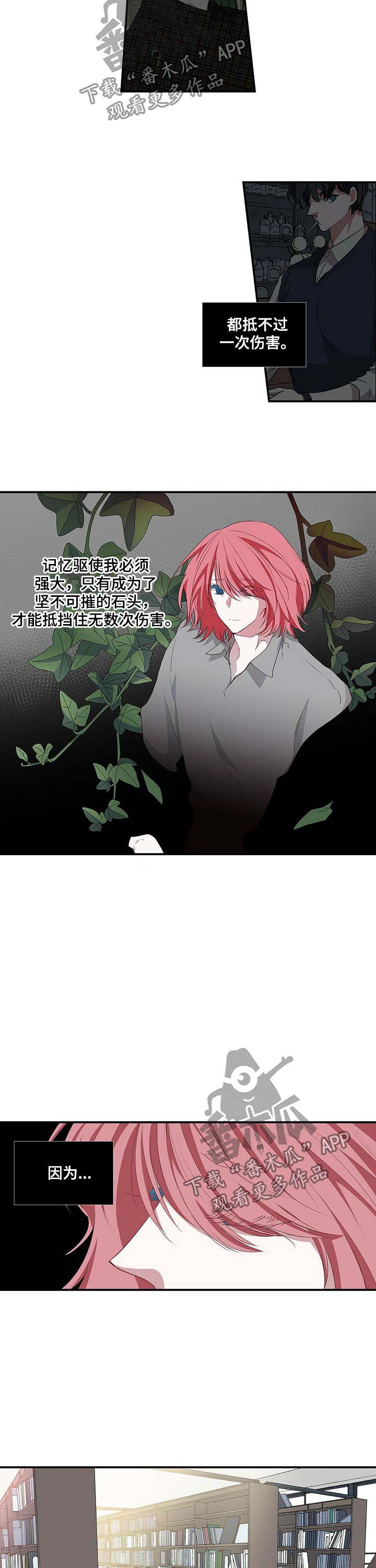 第50话 第6页