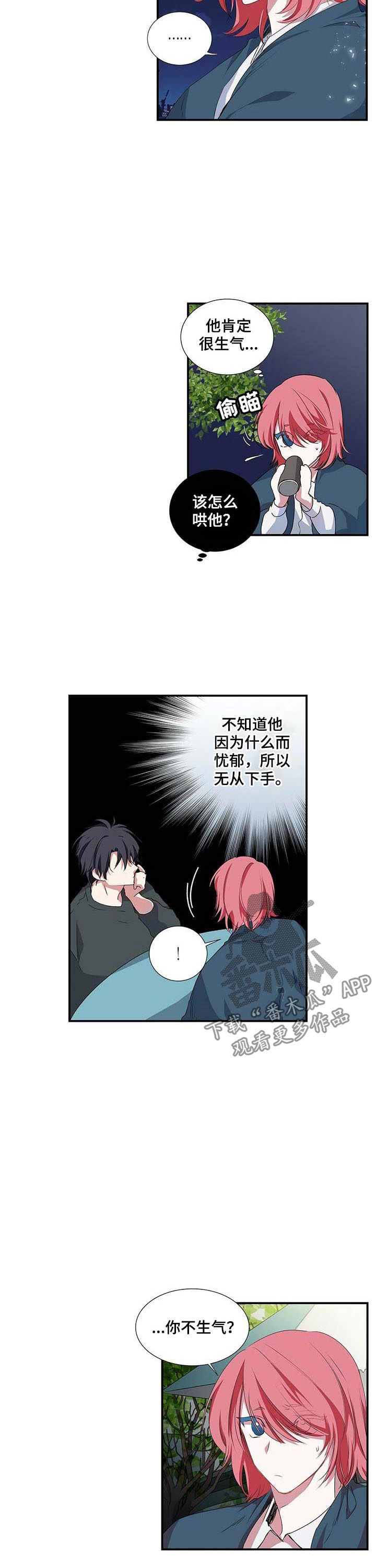 第50话 第2页