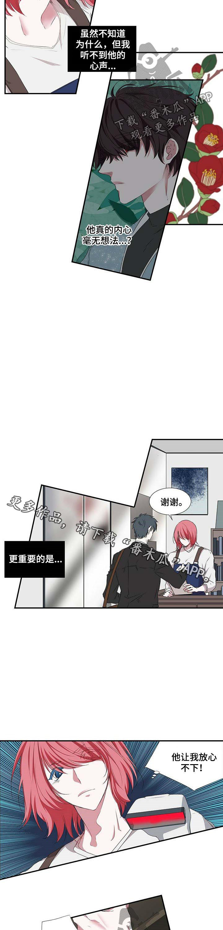 第50话 第9页