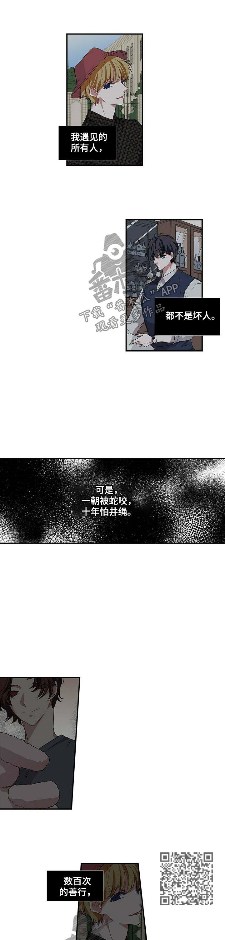 第50话 第5页