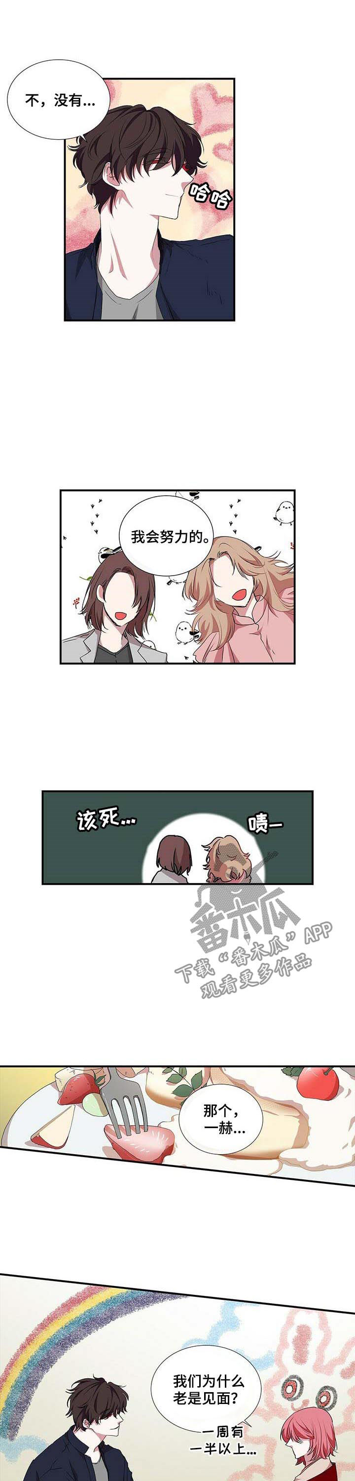 第51话 第3页