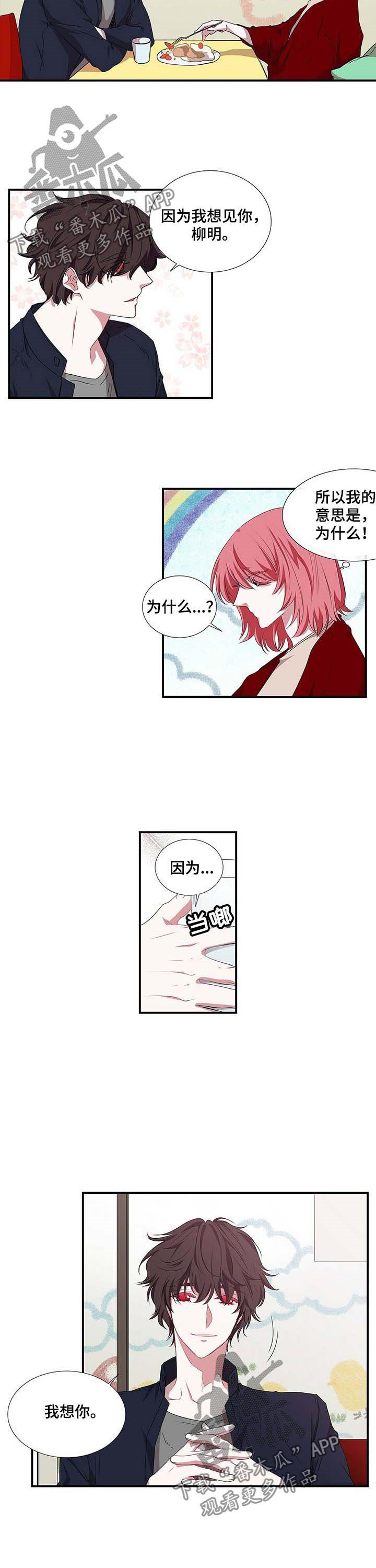 第51话 第4页