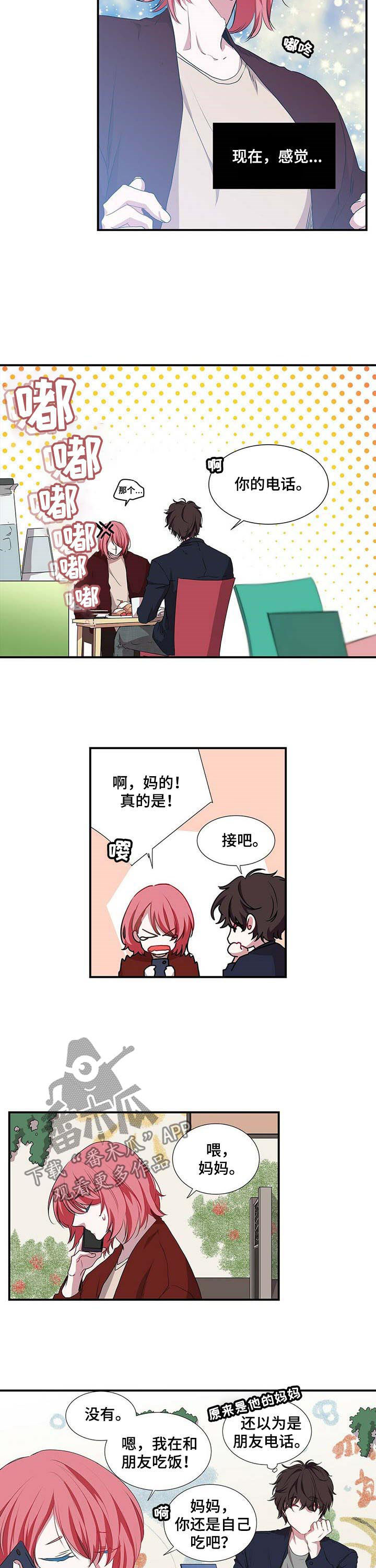 第51话 第7页
