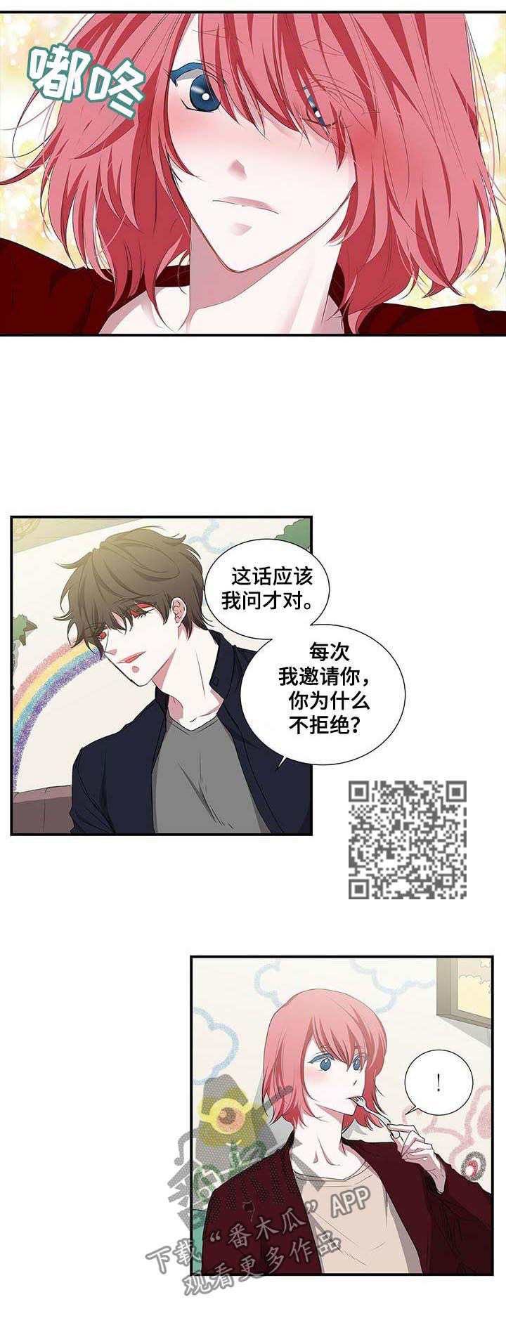 第51话 第5页