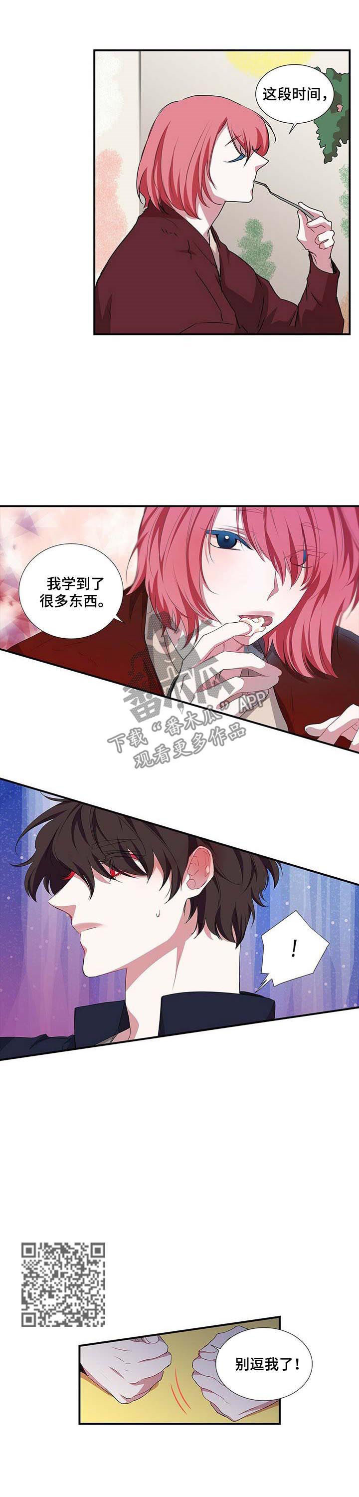第52话 第4页