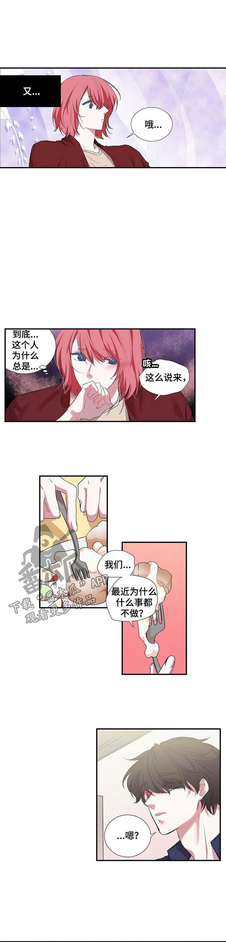 第52话 第2页