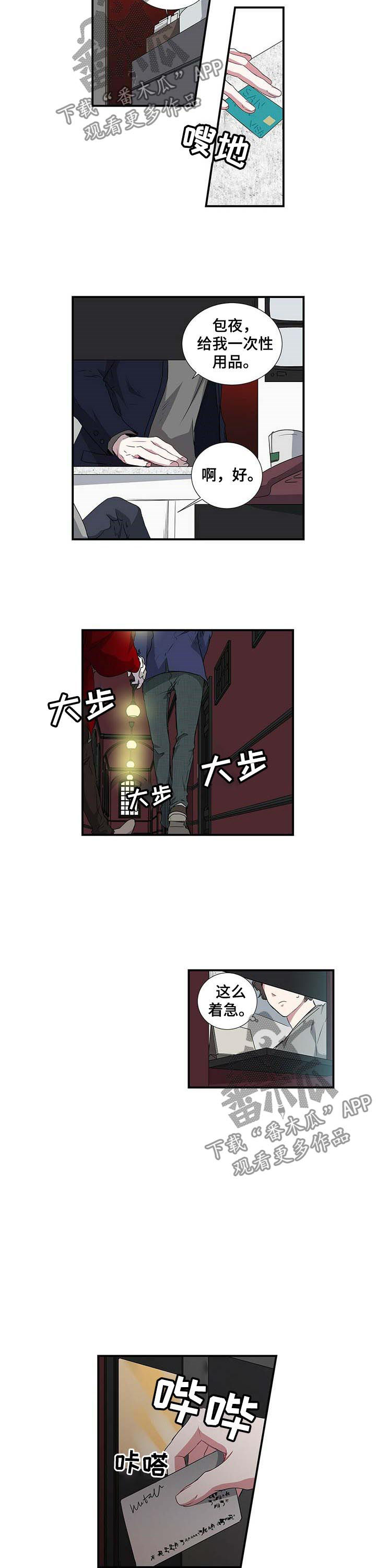 第52话 第7页