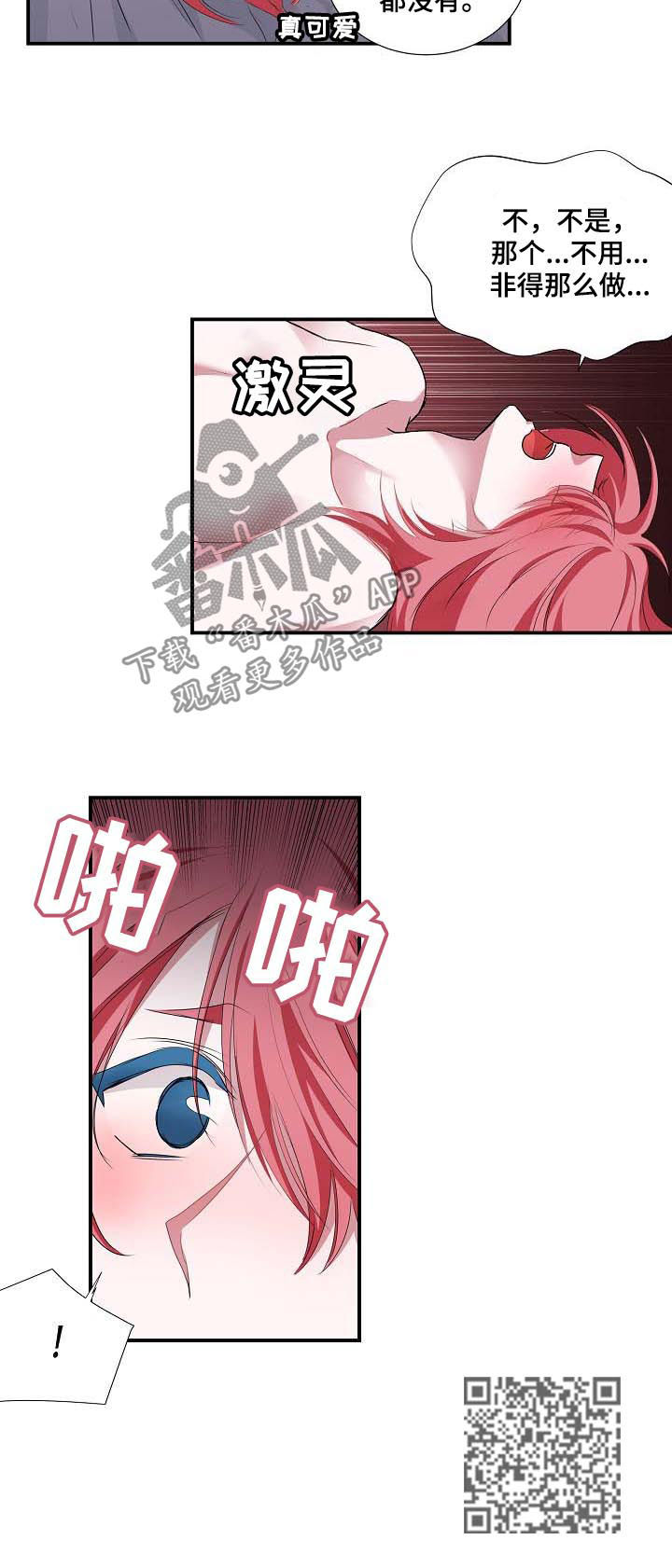 第53话 第9页
