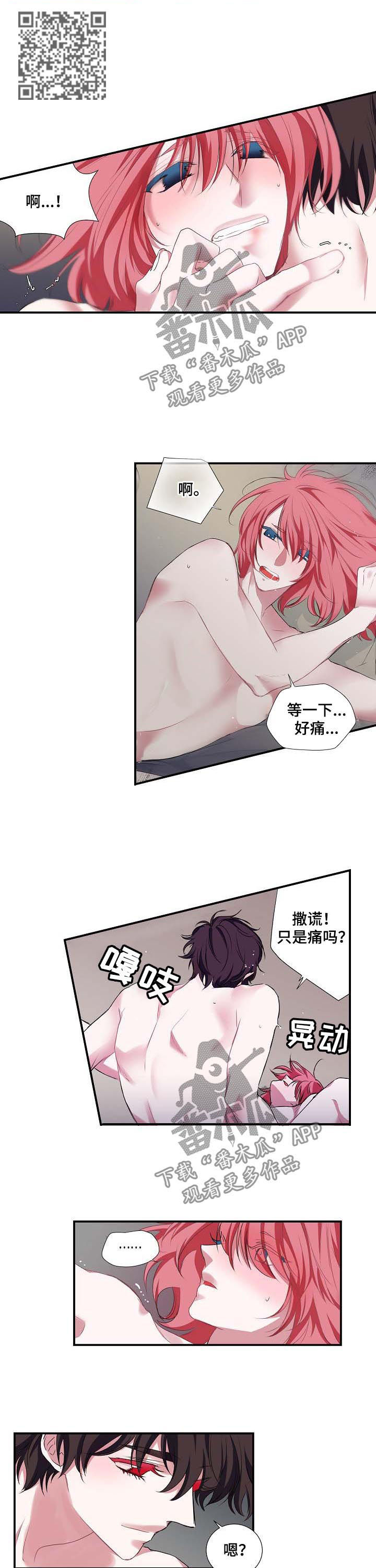 第53话 第5页