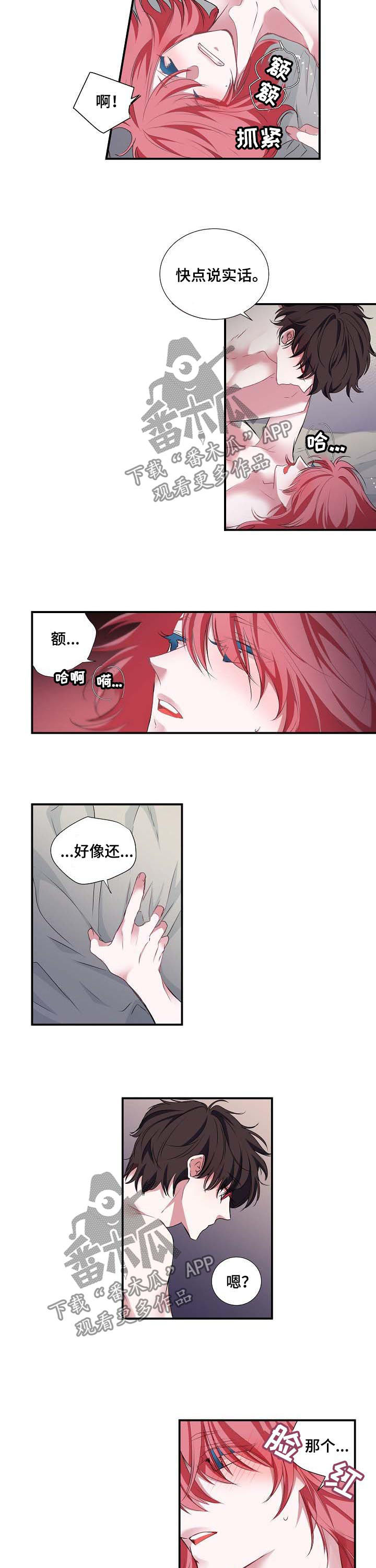 第53话 第7页