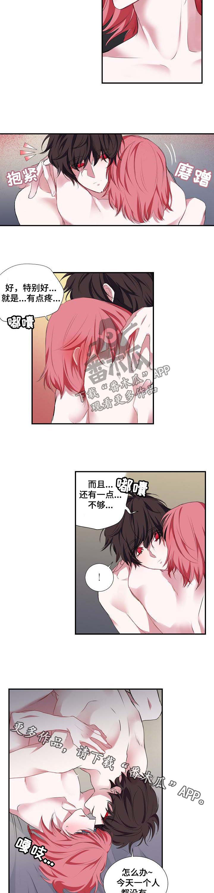 第53话 第8页