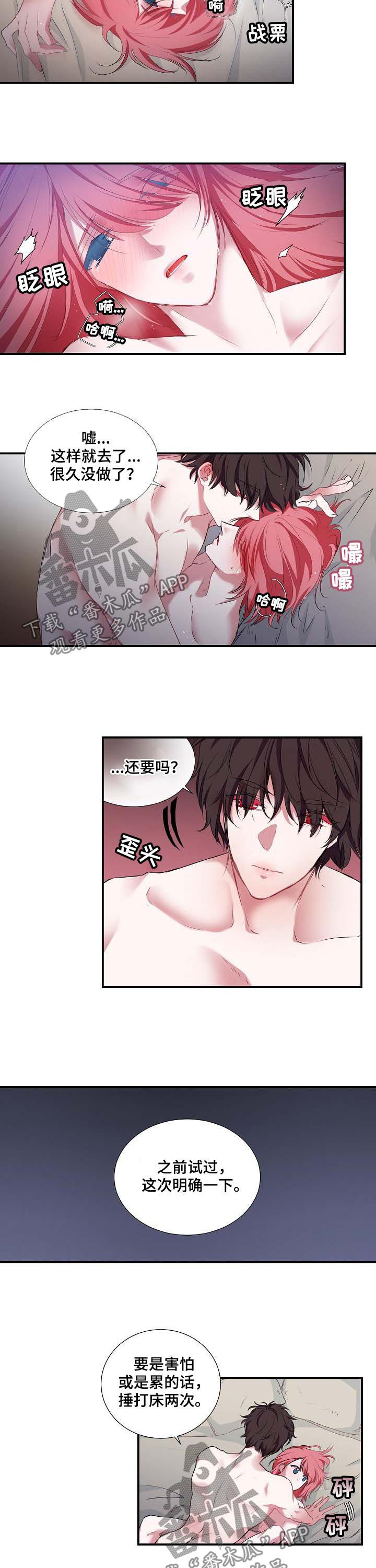 第54话 第2页